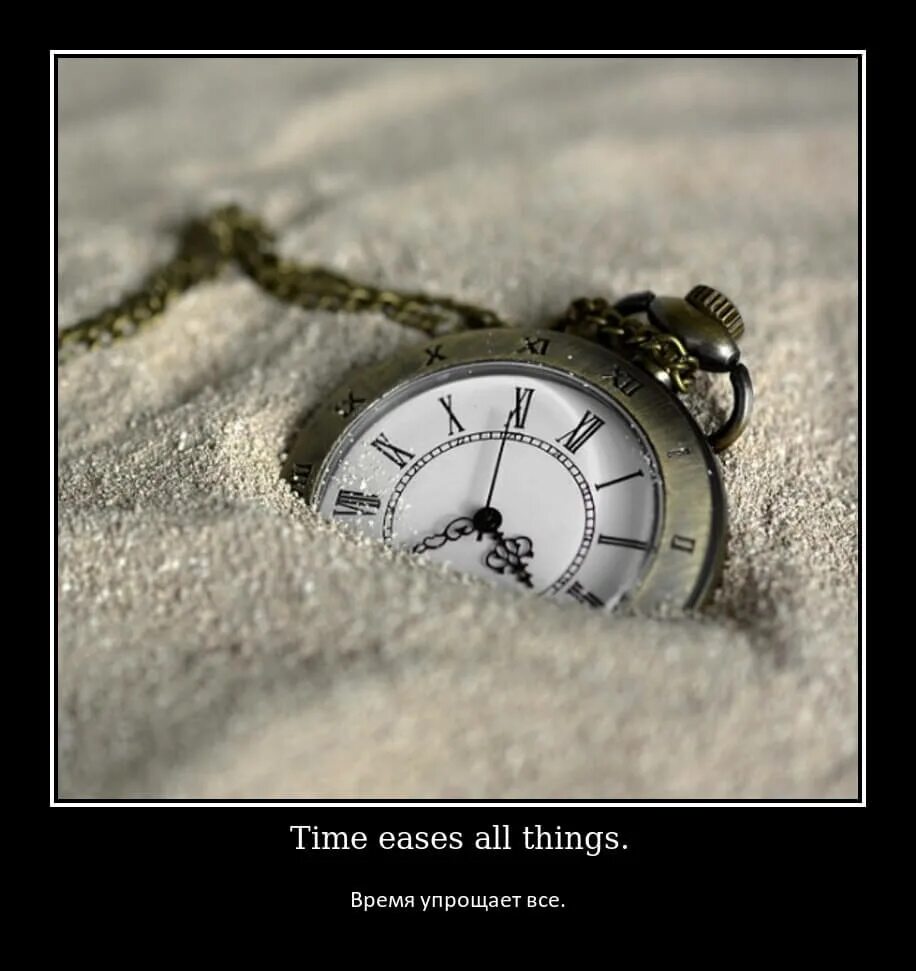 Красиво про время. Цитаты про время. Афоризмы про время. Умные фразы про время. Афоризмы про время короткие.