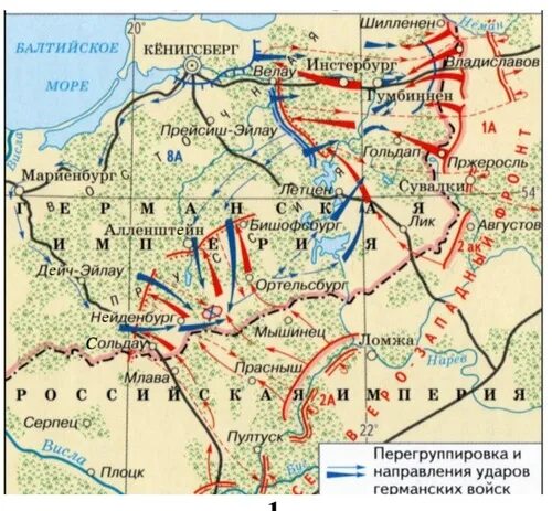 Операции первой мировой 1914. Восточно-Прусская операция (1914). Первая мировая война карта 1914 Восточно Прусская операция. Восточно-Прусская операция первая мировая война карта. Восмтопрусская операция 1914.