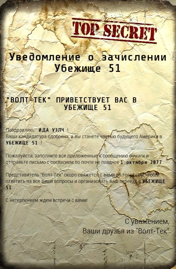 Fallout 76 локации. Уайт спрингс fallout 76 бункер. Лагерь макклинток fallout 76. Fallout 76 усадьба сильва. Fallout 76 навыки.