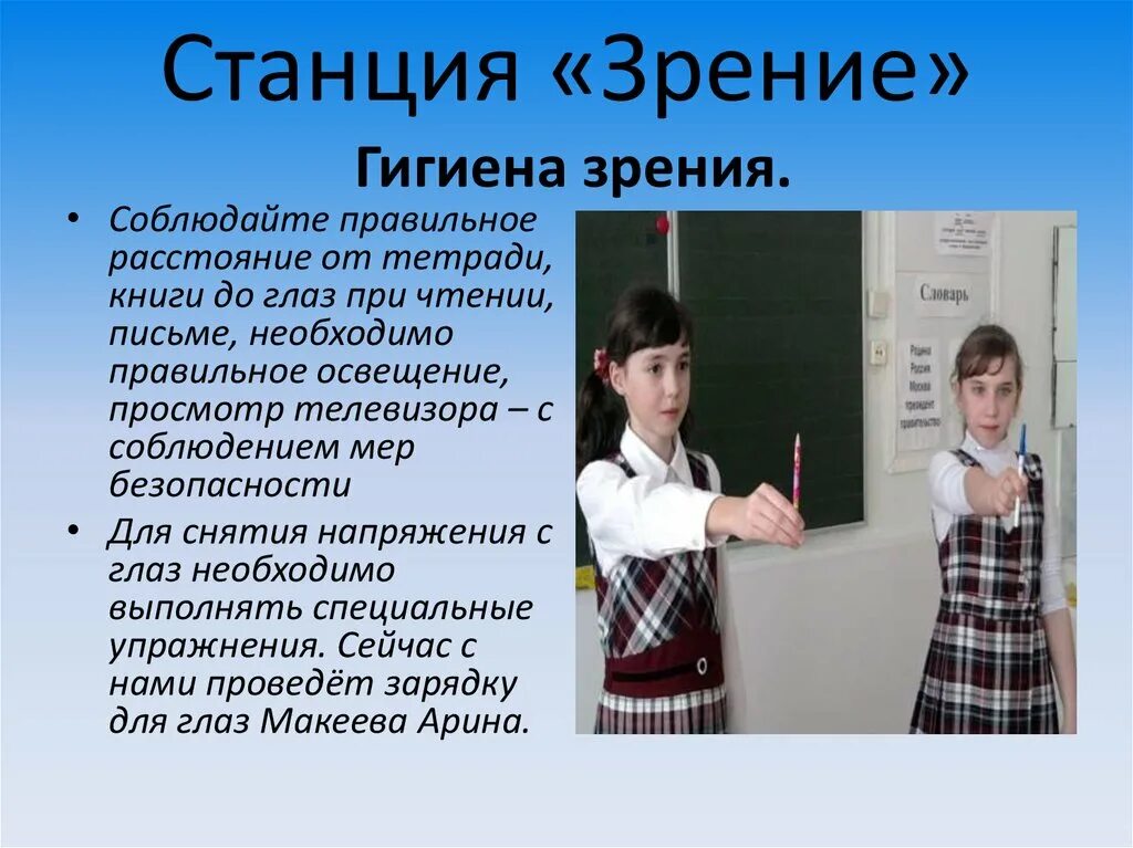 От глаз до тетради. Правильная поза при письме. Правильная высота стула за компьютером. Осанка школьника. На каком расстоянии от монитора нужно работать.