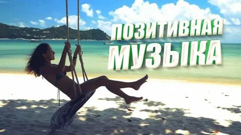 Современная музыка без слов для детей