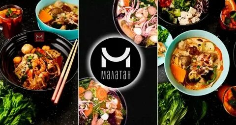 Малатан казанская ул 38 меню