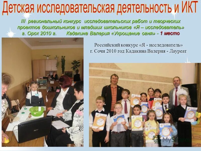 Краевой конкурс исследовательских работ. Краевой конкурс исследовательских работ. Конкурс я исследователь. Конкурс исследовательских проектов для дошкольников. Краевой конкурс исследовательских работ.