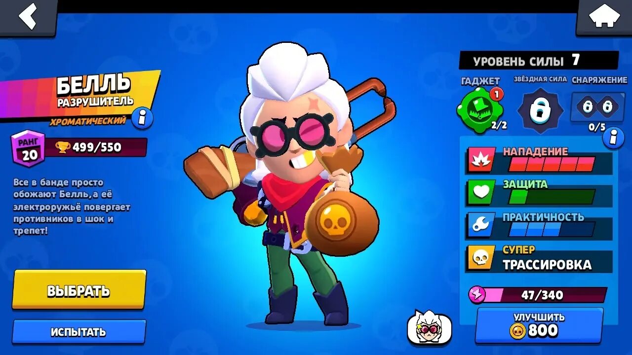 Brawl stars пэм. Крутые гаджеты. Гаджеты кольта бравл старс. Шлем для развития мозга. Браво старс гаджеты и звездная сила.