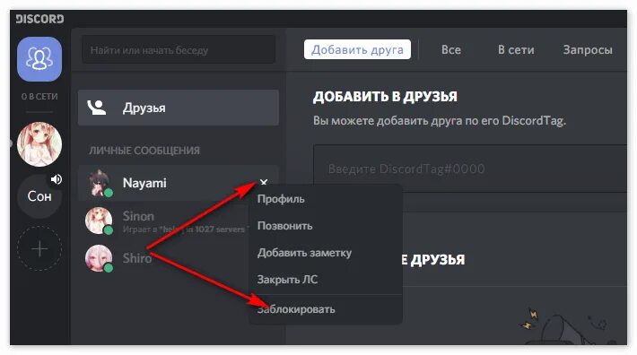 Option to put your own server to unavailable - Discord