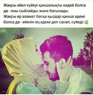 Әдемі күйеу