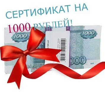Правда ли что вб дарит сертификат