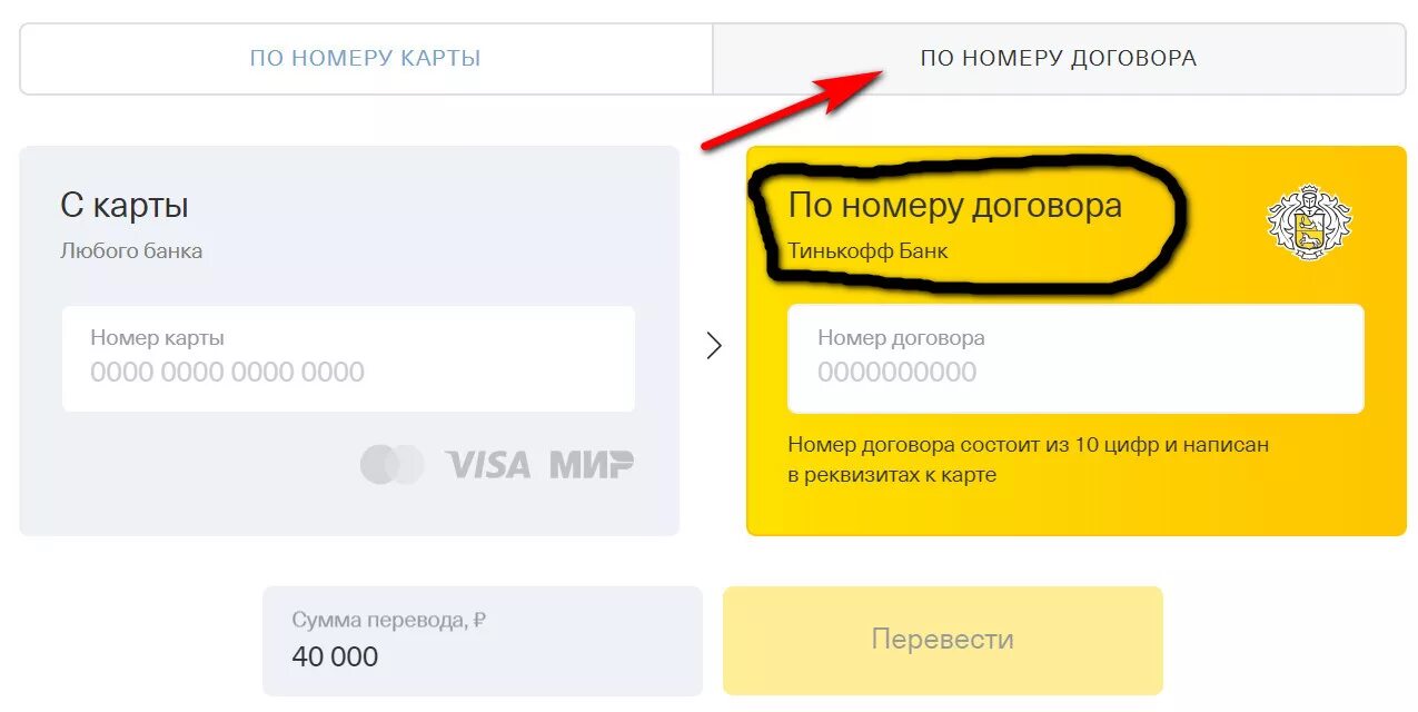 Ставки и вывод денег на карту тинькофф. Карта тинькофф. Карты тинькофф банка. Номер карты тинькофф. Тинькофф деньги.