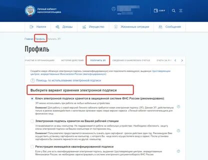 Кэп налогоплательщика