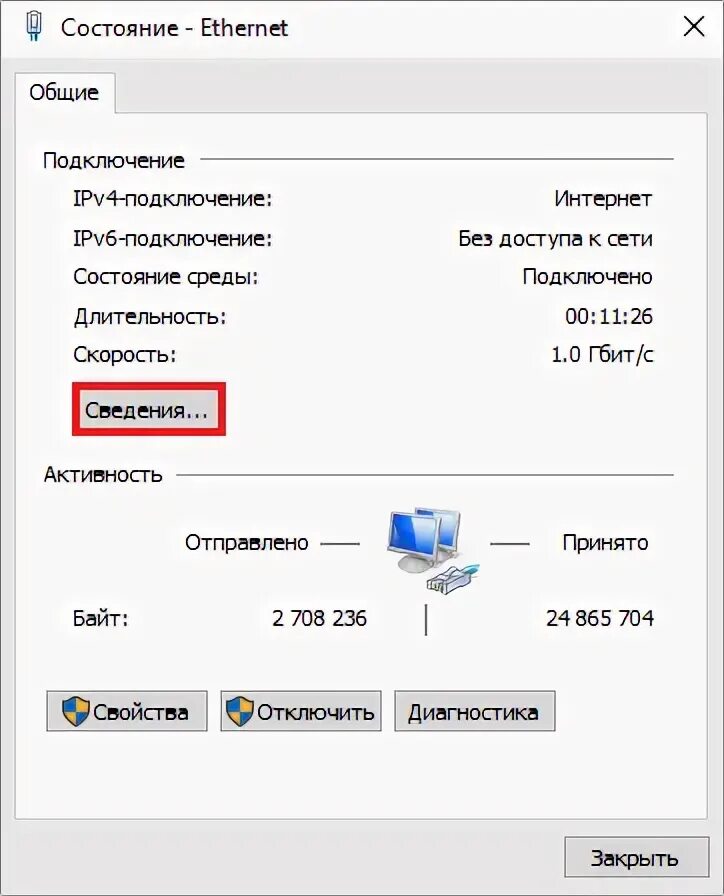 Как найти айпи адрес принтера. Мой ip-адрес узнать. как узнать айпи адрес роутера. как определить локальный ip адрес компьютера. мой ip внутренний.