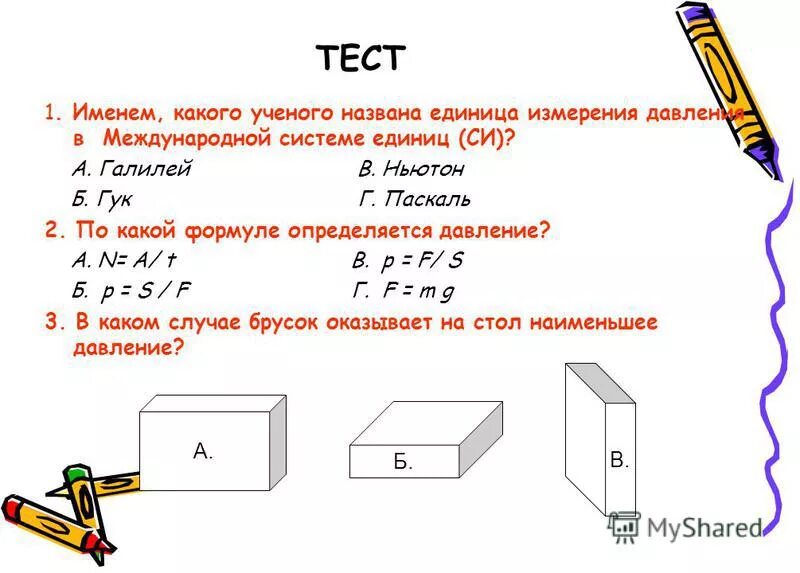 Как определяется ширина интерференционной полосы?. Как найти интервал формула. Моменты силы. По какой формуле определяется ширина. Формула измерения диаметра.