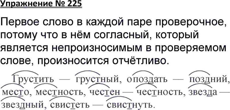 Русский язык горецкий 3 класс 1 часть. Упражнение 3 - русский язык 3 класс (Канакина, Горецкий) часть 1. Русский язык 3 класс 1 часть Канакина упражнение 3. Русский языку 3 класс 1 часть часть. Русский язык 3 класс 1 часть упражнение 1.