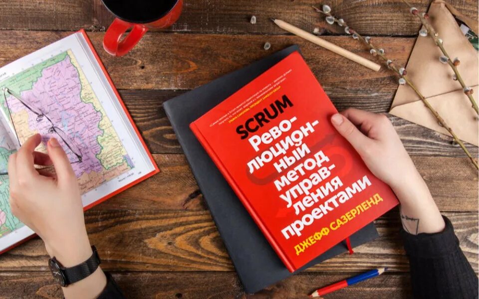 Книга scrum революционный метод управления проектами SCRUM. Революционный метод управления проектами. Джефф Сазерленд Мысли о прочита