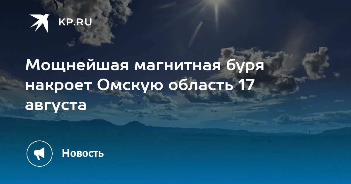 Магнитные бури в октябре 2021. Магнитные бури май. Магнитные бури в апреле 2022. Магнитная буря календарь. Магнитные бури советск калининградской.