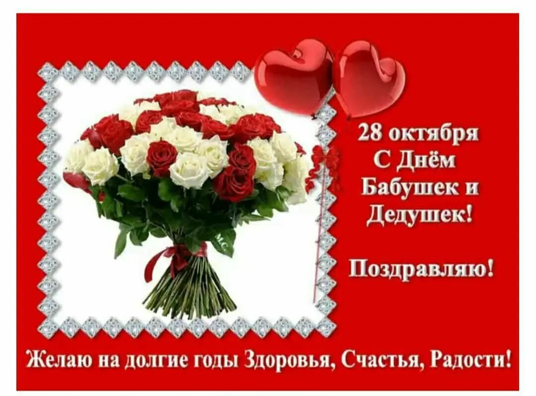 С днём бабушек поздравления. Поздравление бабушке. Поздравления с днём бабуше. С прошедшим днем бабушек. День великолепной бабушки.
