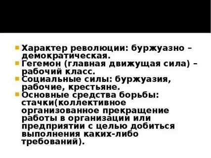 Движущие силы революции 1917