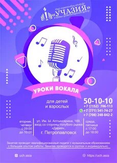 Урок вокала 3