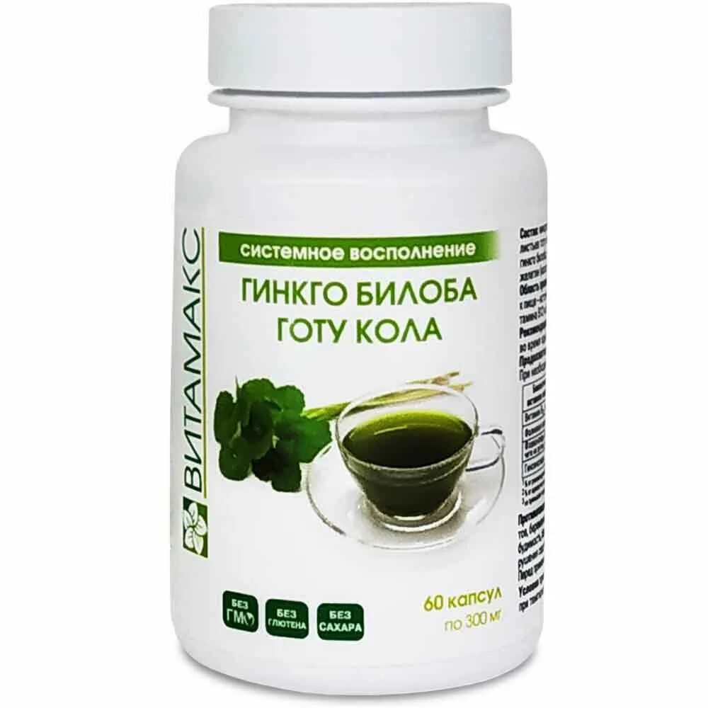 Гинкго билоба в какое время принимать. Balen турецкие капсулы ginkgo biloba. экстракт листьев гинкго билоба. гинкго билоба мягкие капсулы 150 капсул. гинкго билоба гималая.
