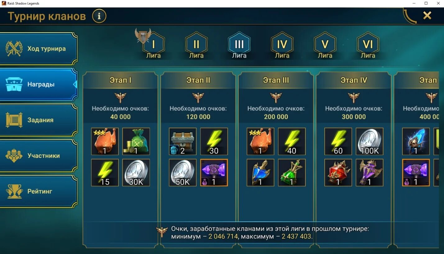 Лига наций 2022. League of legends обои. Турне лиги фифа 22 mobile. Лига надо. Зенит ростов чемпионы.