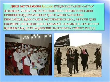 Терроризм дегеніміз не