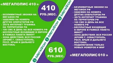 Безлимит звонок оператору