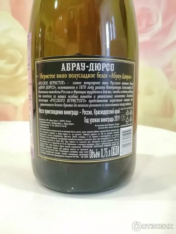 Wine day игристое. Вино игристое абрау дюрсо белое полусладкое 0.75л. вино игристое абрау дюрсо белое полусладкое 0 75. вино русское игристое абрау дюрсо белое полусладкое 0.75л. игристое вино полусладкое белое &quot;абрау-дюрсо&quot; 0,75%12,5%.