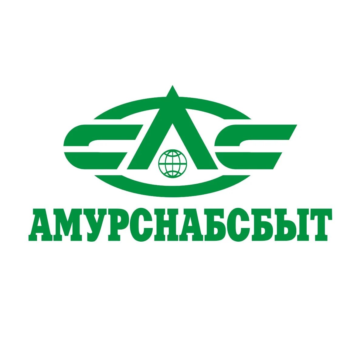 Амурснаб. Амурснабсбыт. снабсбыт благовещенск. магазин амурснабсбыт в благовещенске. амурснабсбыт белогорск.