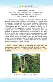 Сочинение страницы истории