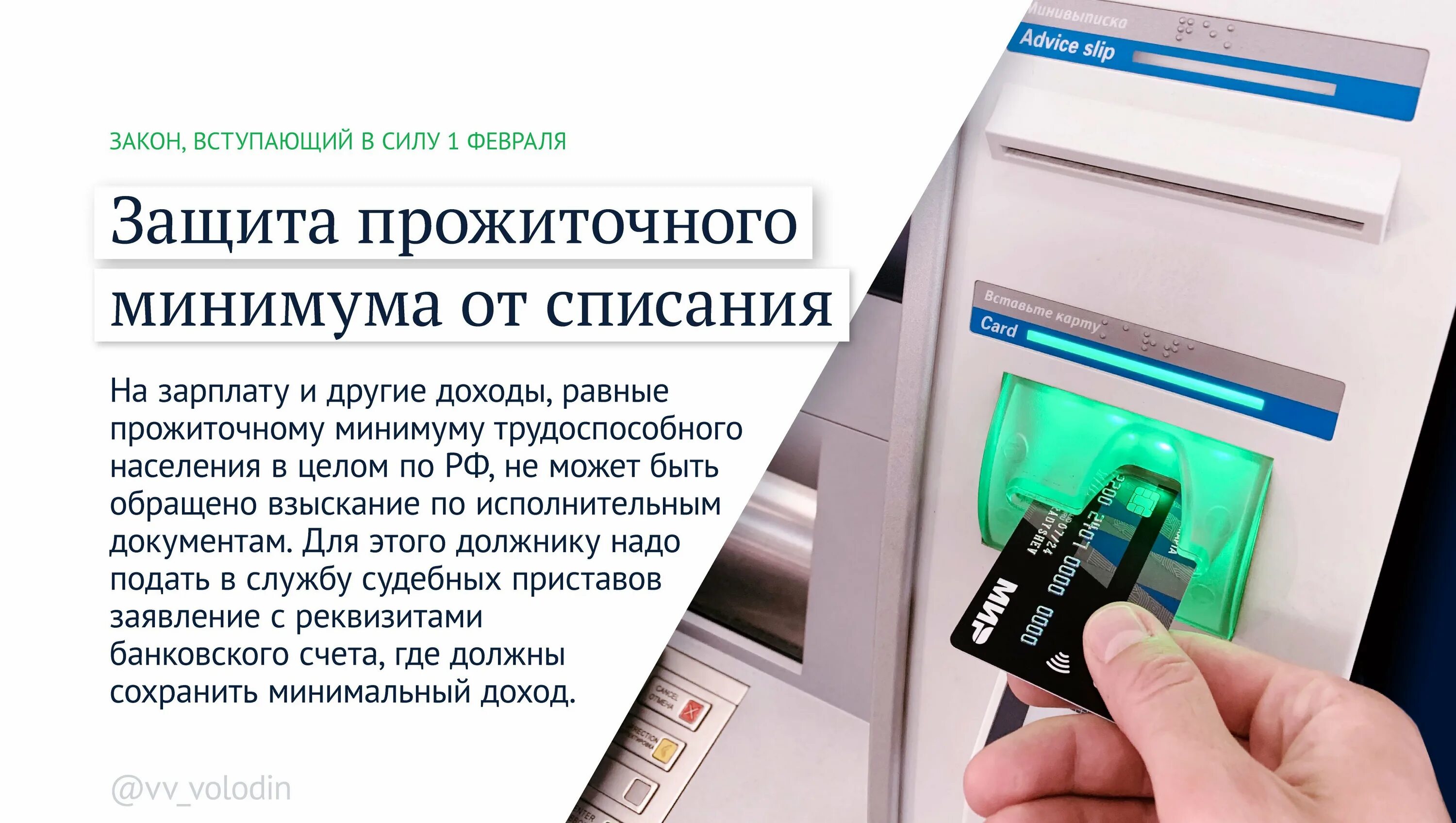 Какие изменения произойдут с 1 февраля. Какие законы вступают в силу в феврале. какие новые законы вступят в силу. какие законы вступили в силу с 1 февраля 2025. законы вступающие в силу с 1 января 2025 года в рф.