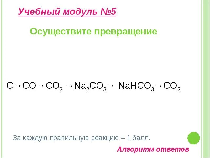 Осуществить превращение kcl cl2