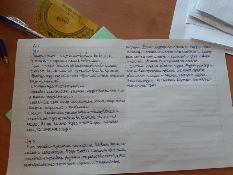 соч 2 10 класс русский язык