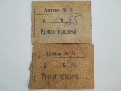 Аптечные этикетки