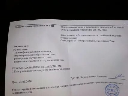 Анализ желтого тела