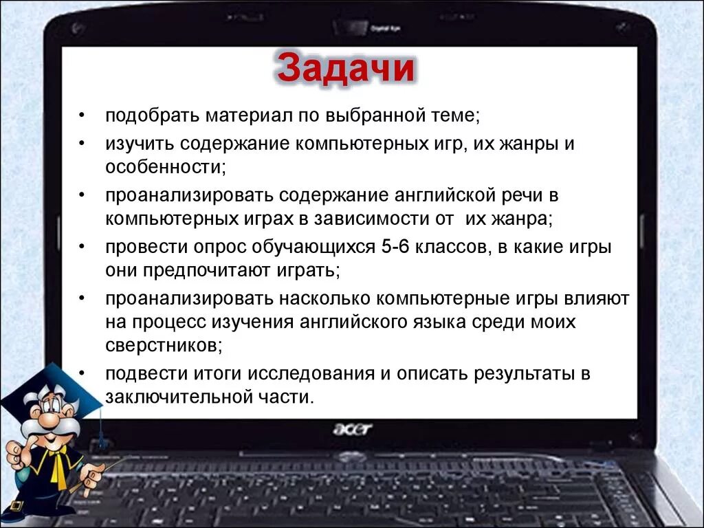Функции компьютерных игр. Влияние компьютерных игр на изучение английского языка. содержание компьютерных игр. компьютерная игра изучение английского.