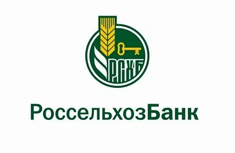 Россельхозбанк потребительские кредиты на сегодня