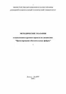 Методическое пособие по дисциплине