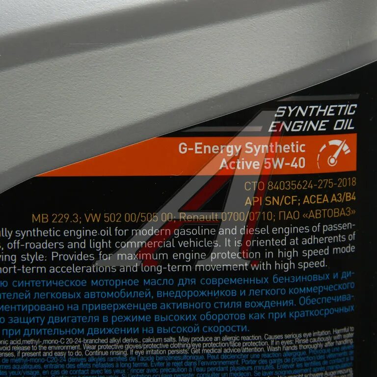 G-Energy Synthetic Active sae5w40 4л. G-Energy Synthetic Active 5w-40. Моторное масло g-Energy Synthetic Active 5w-40 4 л. G Energy Active 5w40 синтетика артикул. Масло моторное 5w40 synthetic g energy