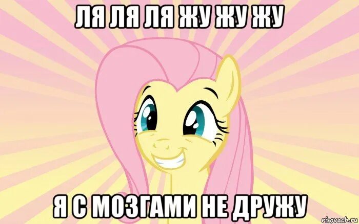 Дальше ля ля ля