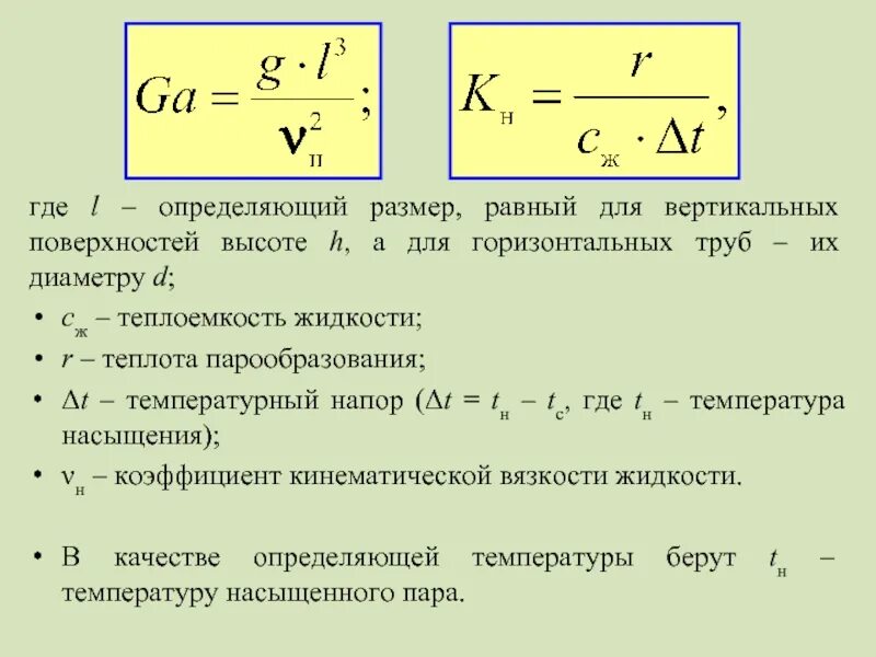 Особенности вращения солнца. Температура размерность. Термодинамическая шкала температур. Термодинамическая шкала температур шкала температур. Коэффициент линейной температурной деформации бетона.