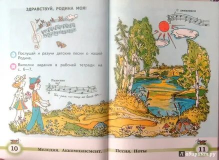 Программа критской 2 класс музыка