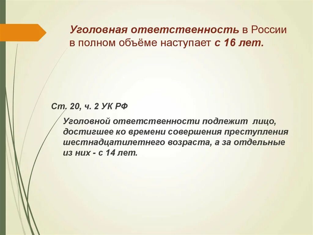 Гражданско правовое положение несовершеннолетних. Гражданско правовое положение несовершеннолетних
