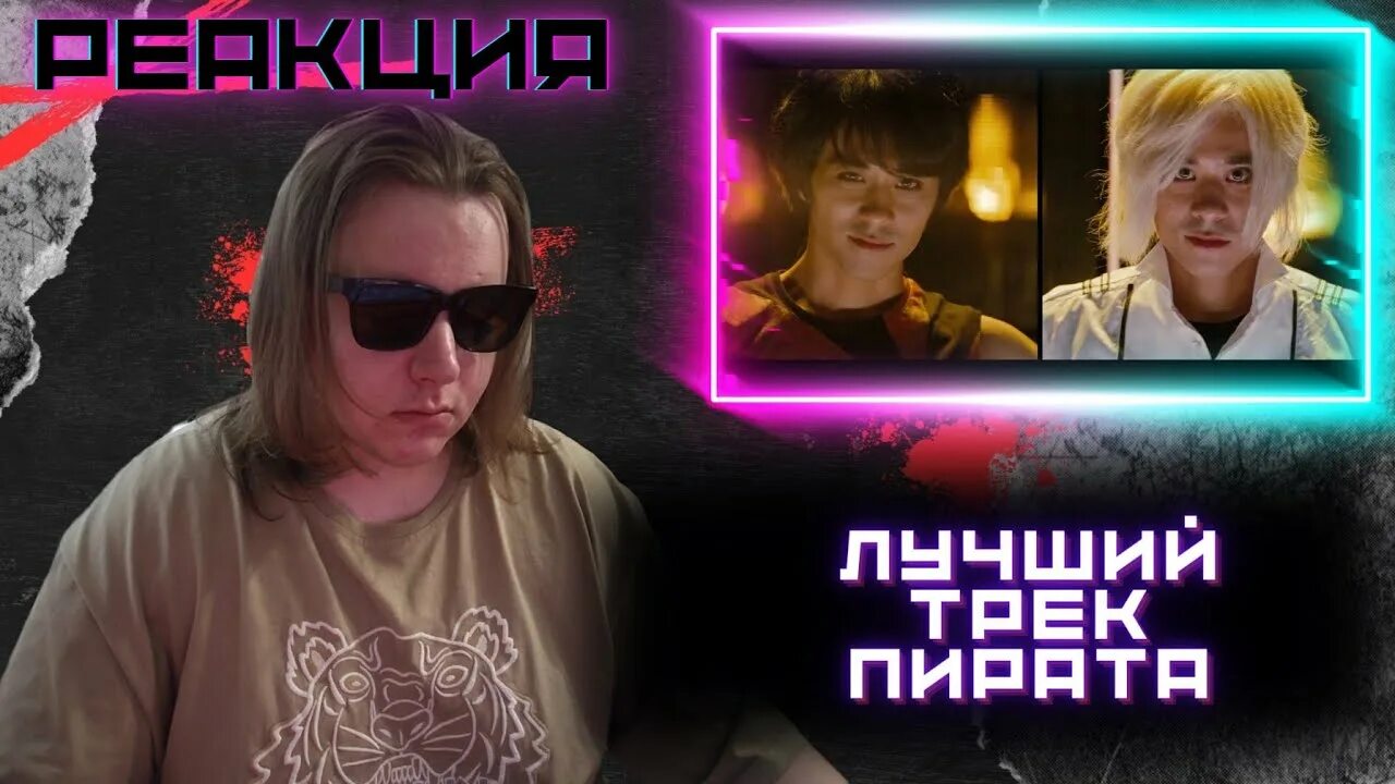 Как же он силен серега пират barikader. Как же он силен серега пират barikader