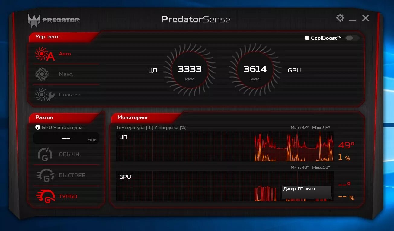 Настройки работы дисков. Утилиты для управления кулерами ноутбука. Predator программа для вентилятора. Программа управления вентиляторами компьютера. Утилита для кулера ноутбука.