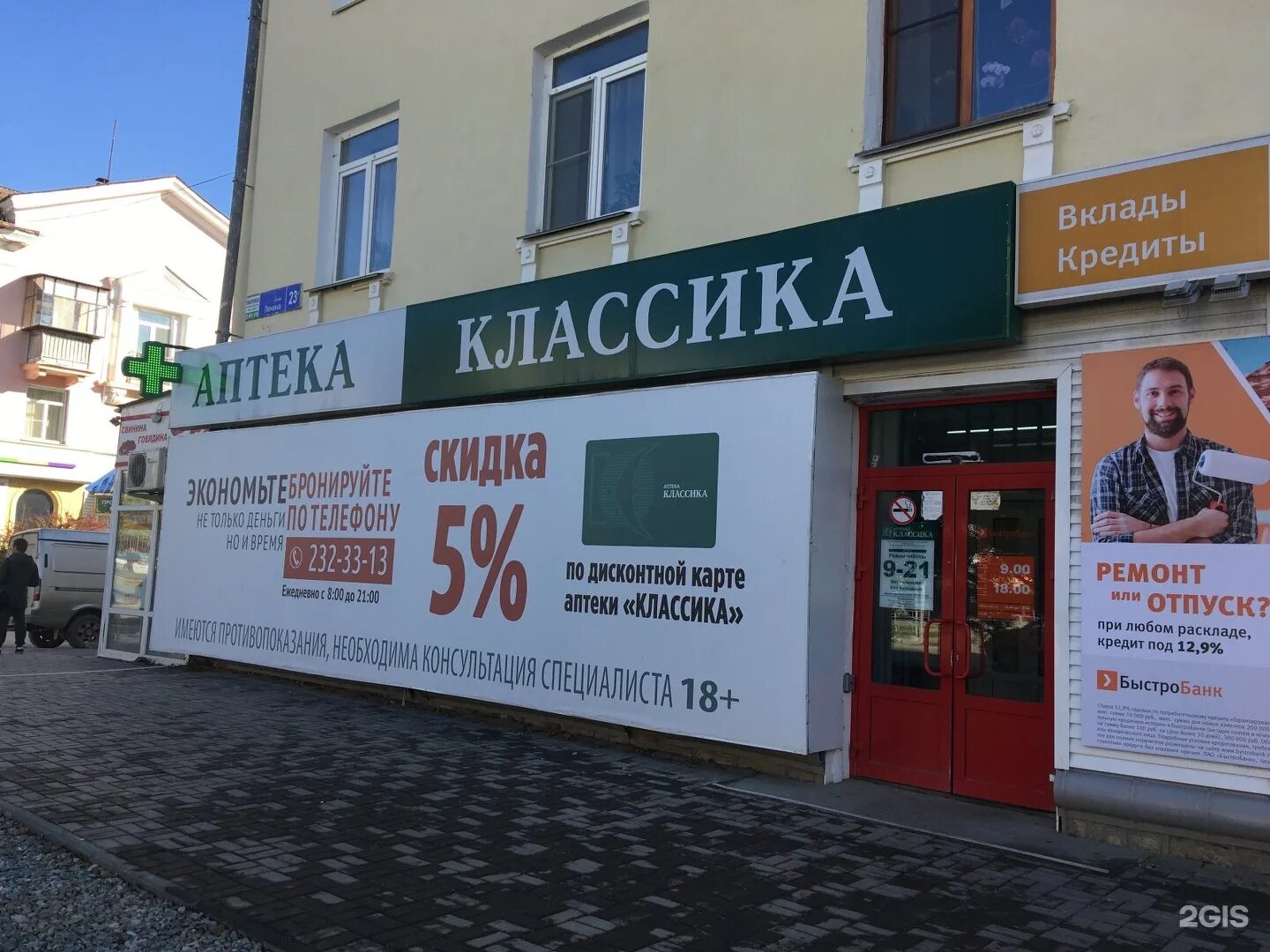 Аптека апрель чебаркуль. Ленина 14 аптека апрель. Чебаркуль ул ленина 48. Аптека апрель логотип. Апрель аптеки ростов.