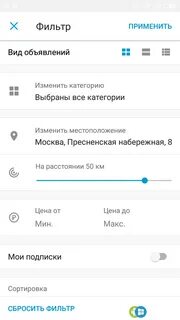 Юла приложение телефон