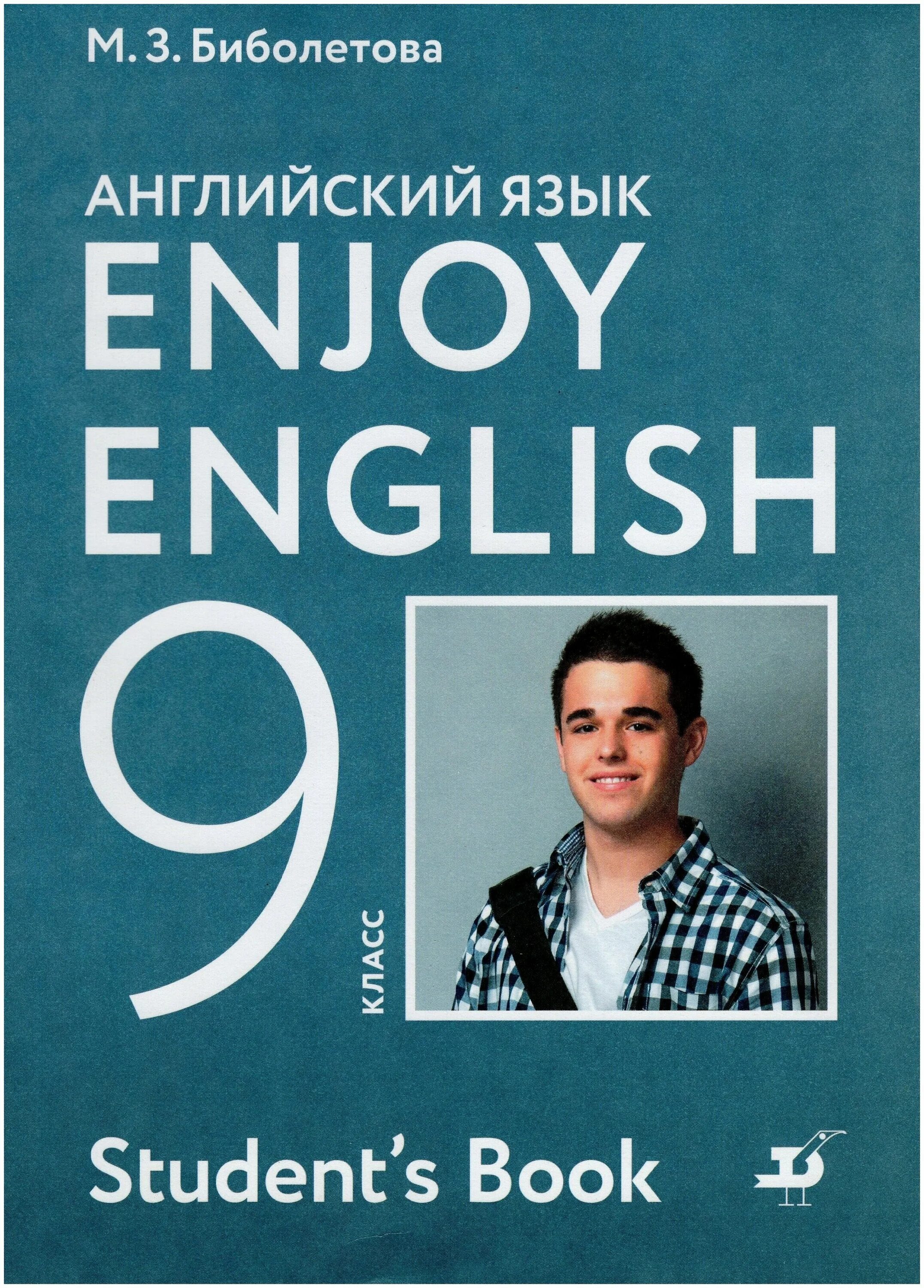 Enjoy english 4 student s book. Enjoy English 9 класс. Enjoy English учебник. Биболетова учебник. Учебник enjoy English 9.