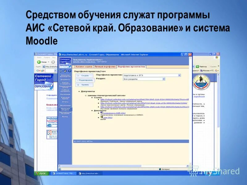 Система программы служат для. Иттилиды. Программы для верстки. Текстовые редакторы процессоры и издательские системы. Системные программы предназначены для.