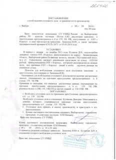 Принять дела