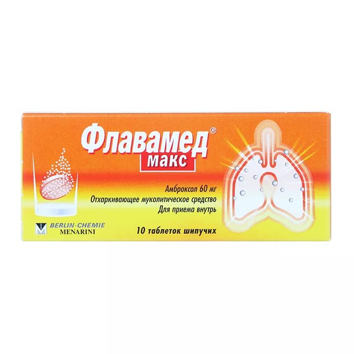Флавамед раствор для приема внутрь. Флавамед 60. флавамед детей. флавамед шипучие таблетки. флавамед шипучие таблетки от кашля.