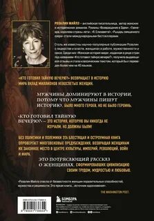 История женщин том 1